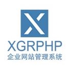 XGRPHP企业网站管理系统